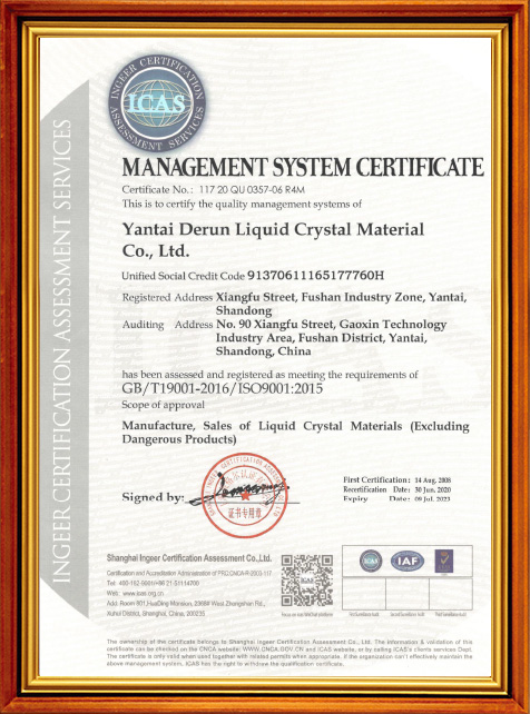 Derun LCD ISO9001 certificate 2020